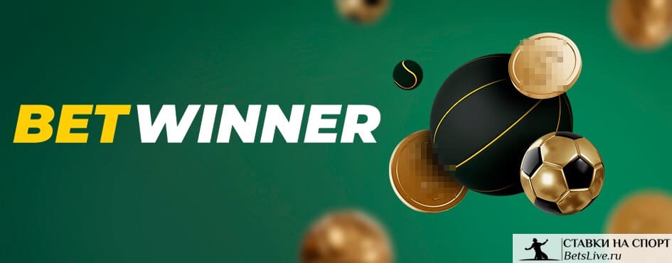 Tout ce que vous devez savoir sur Betwinner Inscription Tout ce que vous devez savoir sur Betwinner Inscription