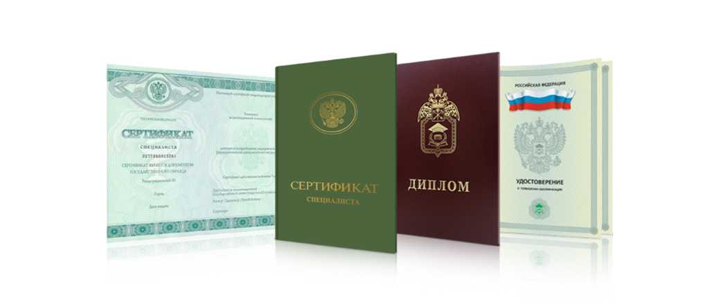 Купить липовый диплом – Обзор возможностей и рисков