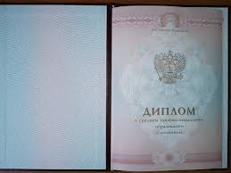 Купить диплом ИПиКП на бланке ГОЗНАК -508201045