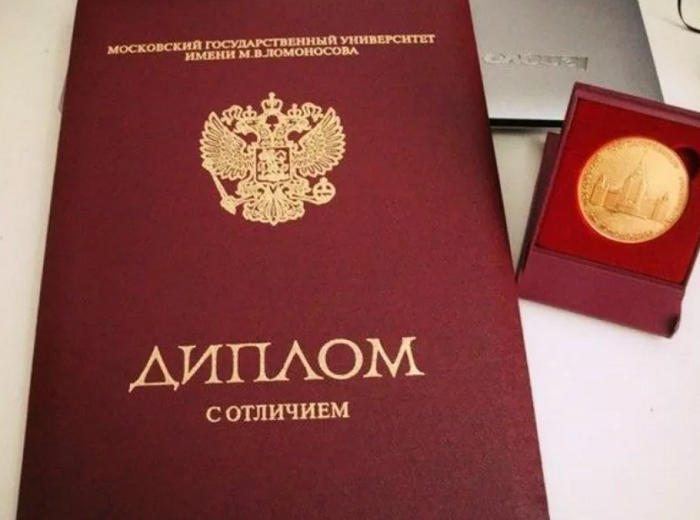 Купить диплом МГОУ по низкой цене - Ваше решение