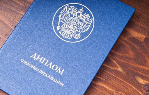 Купить диплом техникума в Москве - Быстро и безопасно!