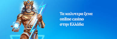 Online Casino Εξωτερικό Ο Απόλυτος Οδηγός για τους Έλληνες Παίκτες